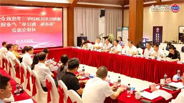 赣州经开区2023年三季度政企圆桌会在<a href='http://bc0.gbookit.com'>欧博压球下载</a>顺利召开